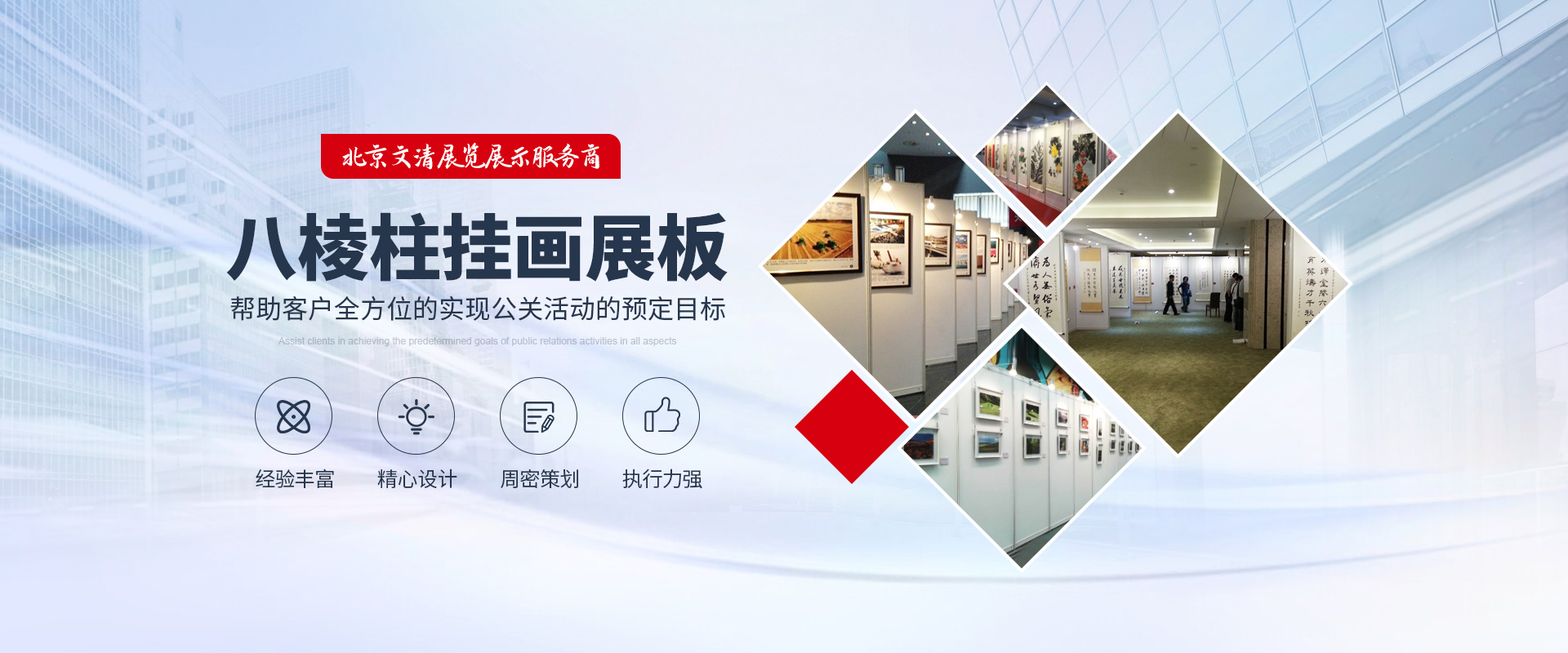 北京文清展覽展示服務有限公司